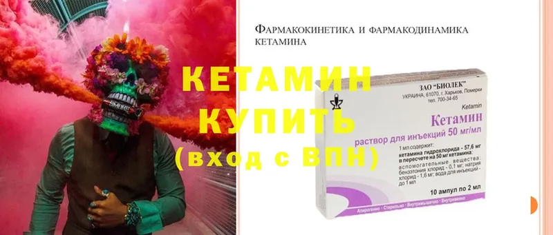 магазин    MEGA зеркало  КЕТАМИН VHQ  Югорск 